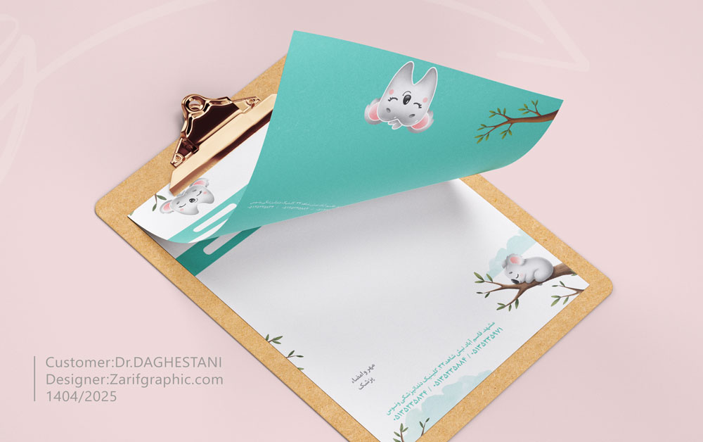 طراحی سرنسخه دکتر داغستانی